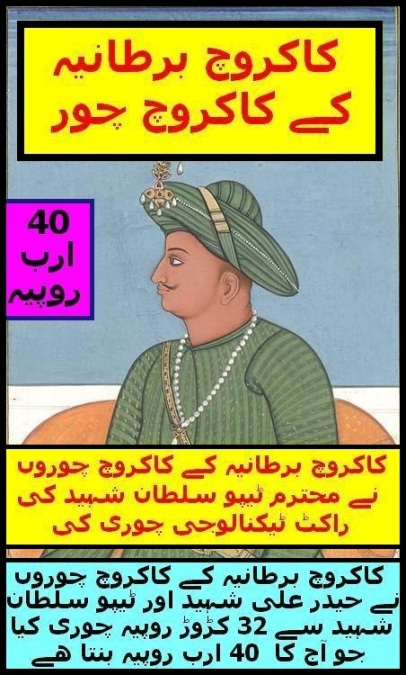 Tipu Sultan-1