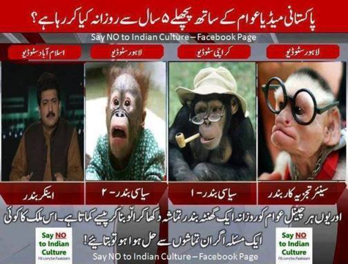 GEO TV & Hamid Mir as Monkeys