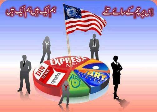 GEO TV & Others under US Flag