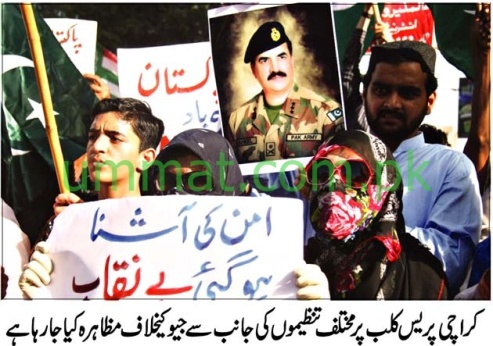 Pic_Anti Geo Demo in Karachi Press Club