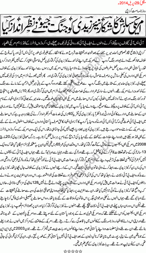 GEO & Jang ignored fake charges against Nayyar Zaidi in USA