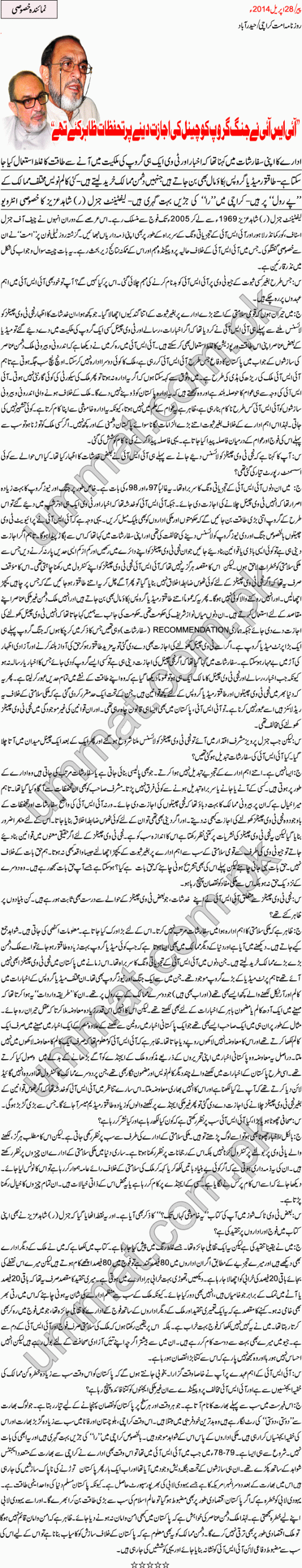 ISI was against giving TV Licence to Jang Group