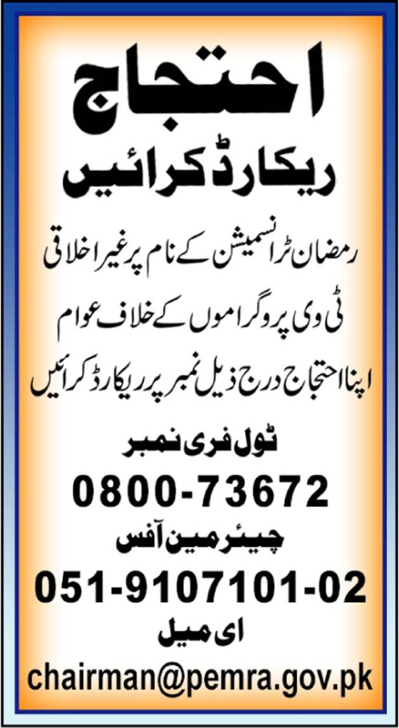 Advert_Protest against GEO for being Anti Ramzan_Umt_11-07-15